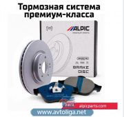 Тормозная система премиум-класса ALPIC – уже в продаже!
